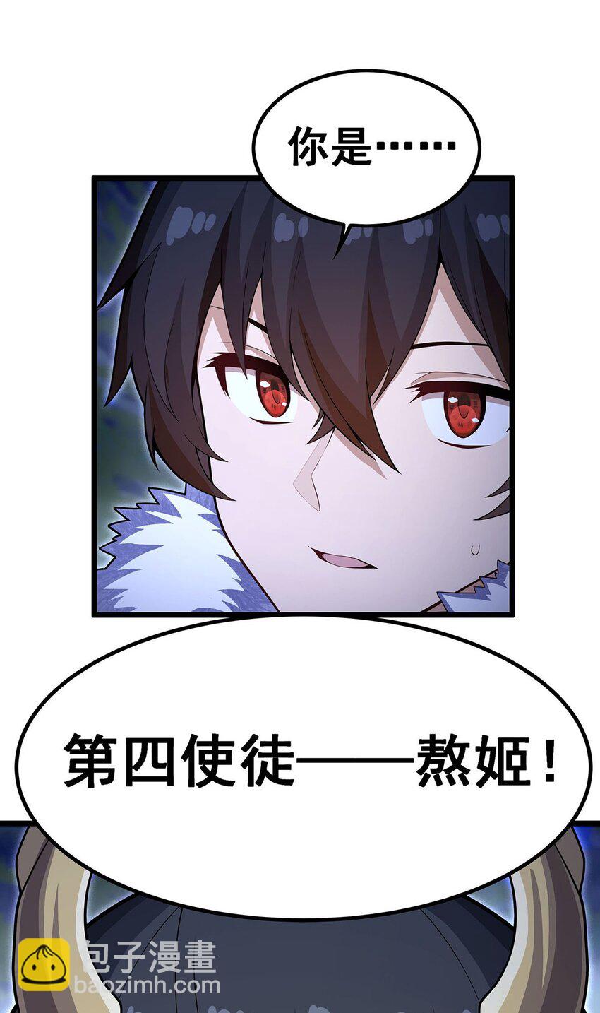 351 万灵之主-第353话