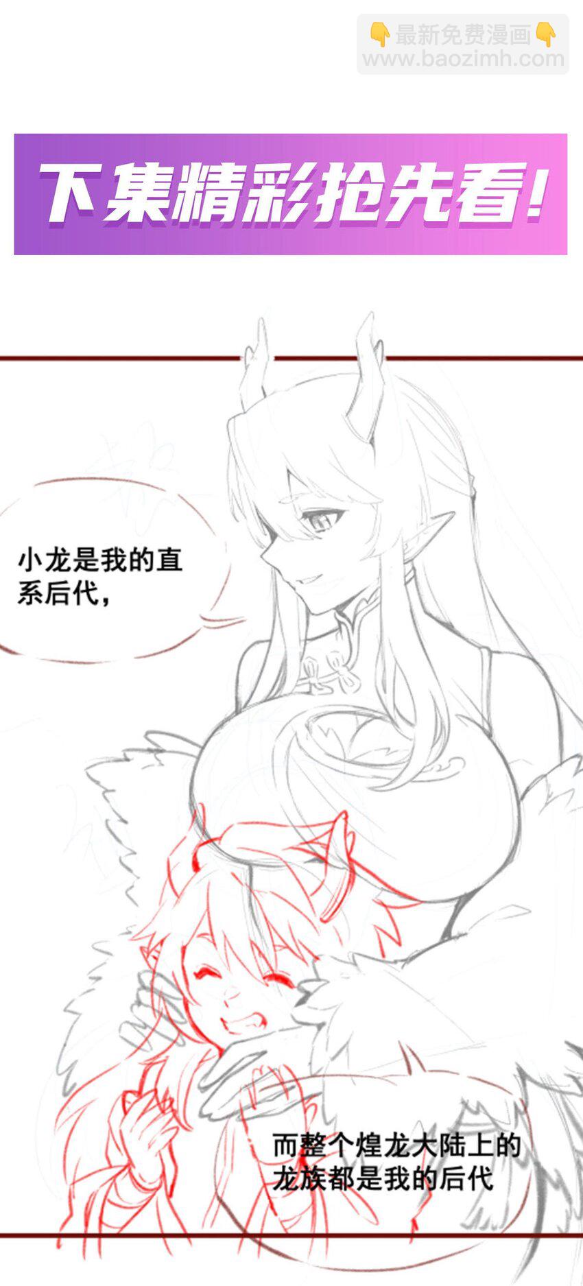 351 万灵之主-第353话