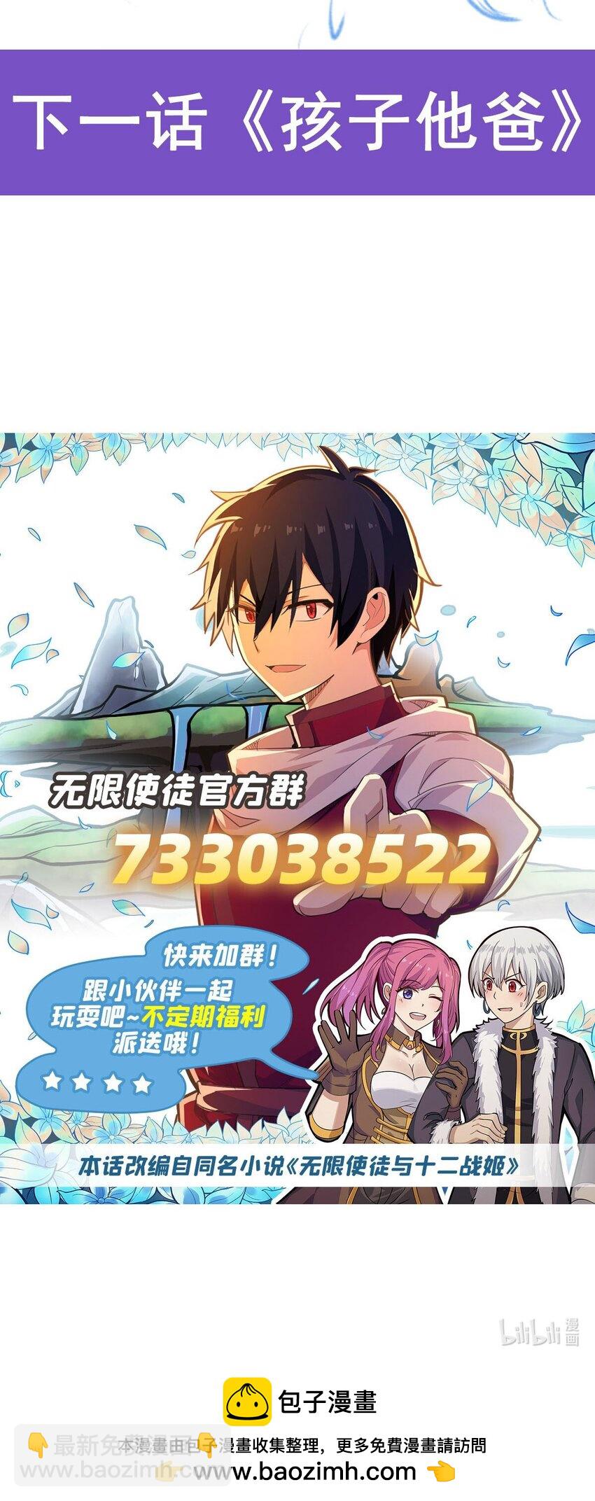 351 万灵之主-第353话