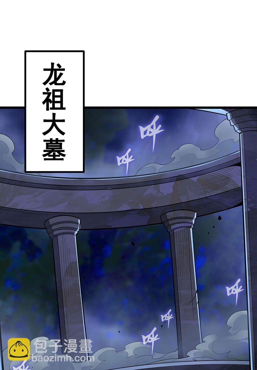 351 万灵之主-第353话