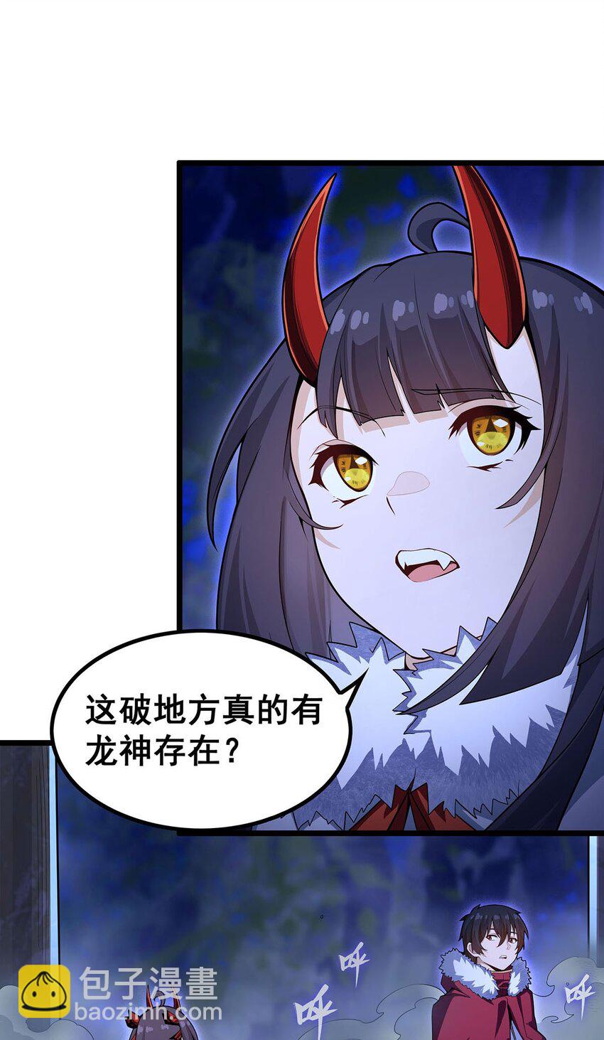 351 万灵之主-第353话