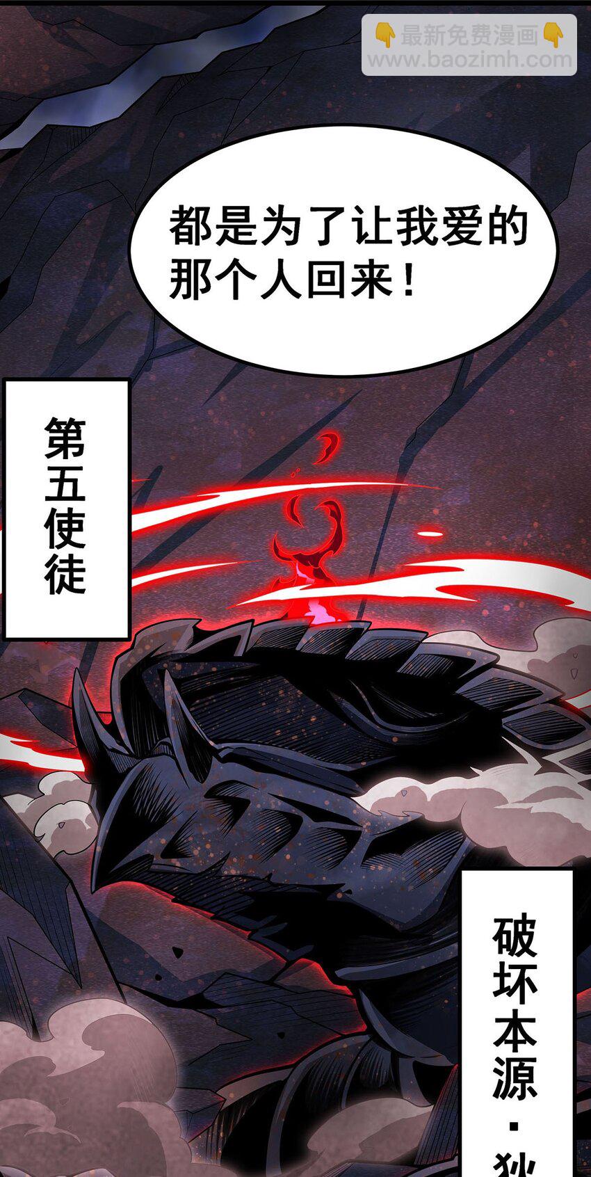 353 四千年的等待-第355话