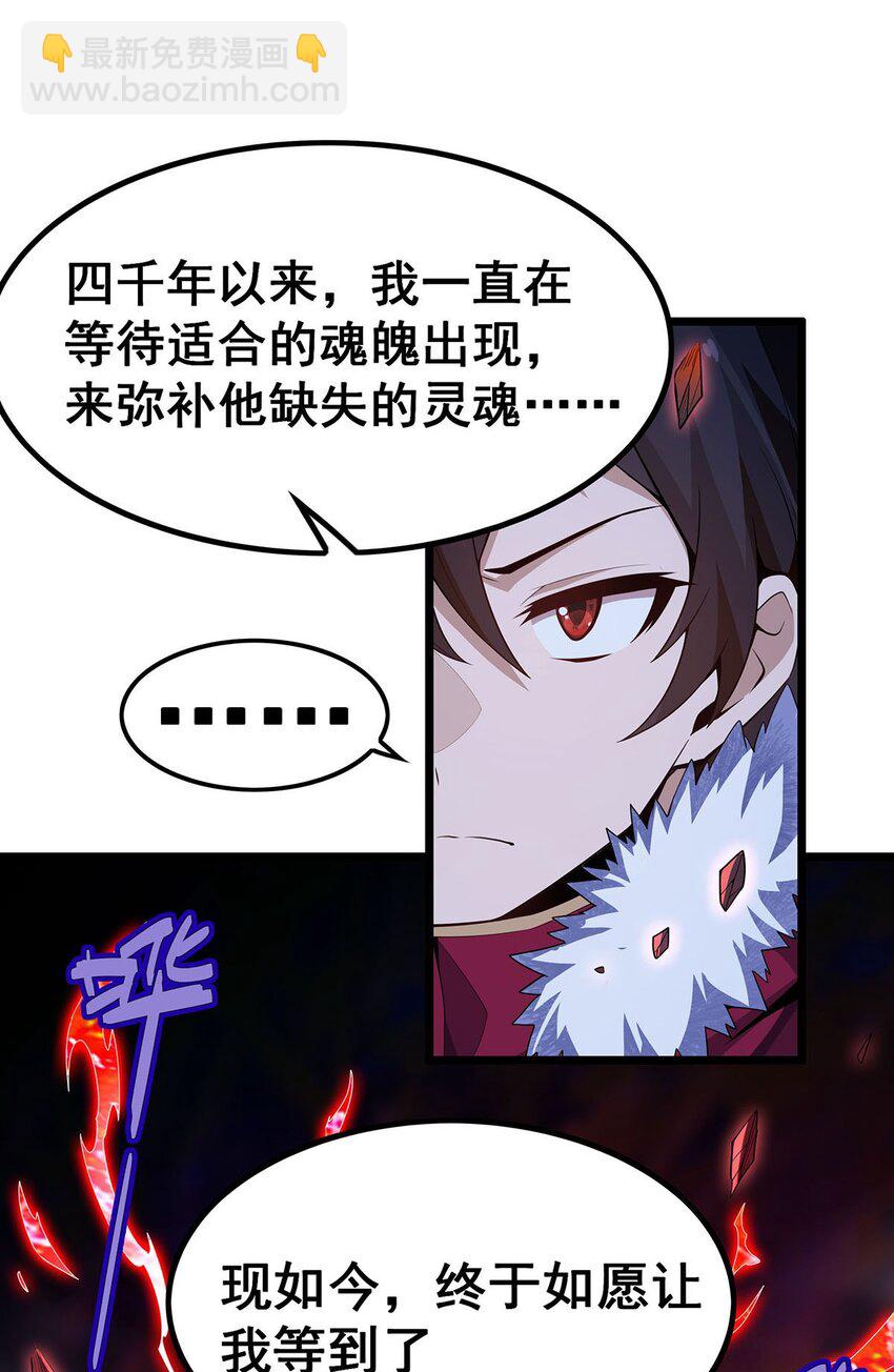 353 四千年的等待-第355话