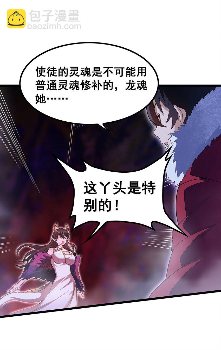 353 四千年的等待-第355话