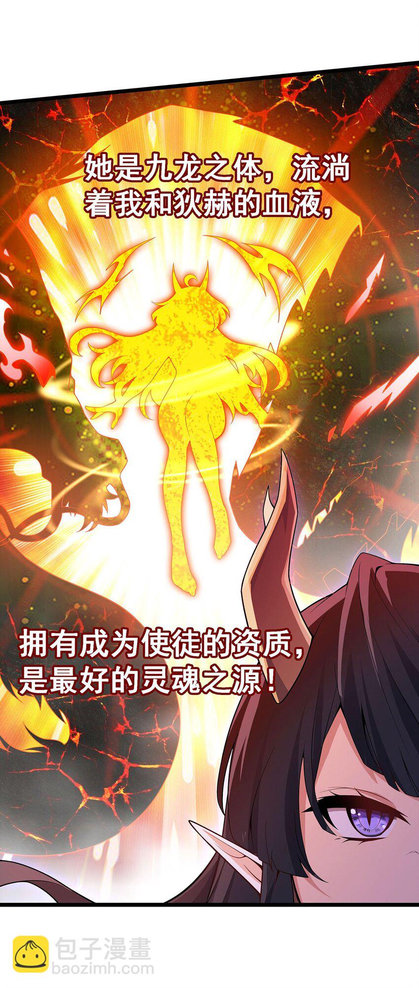 353 四千年的等待-第355话