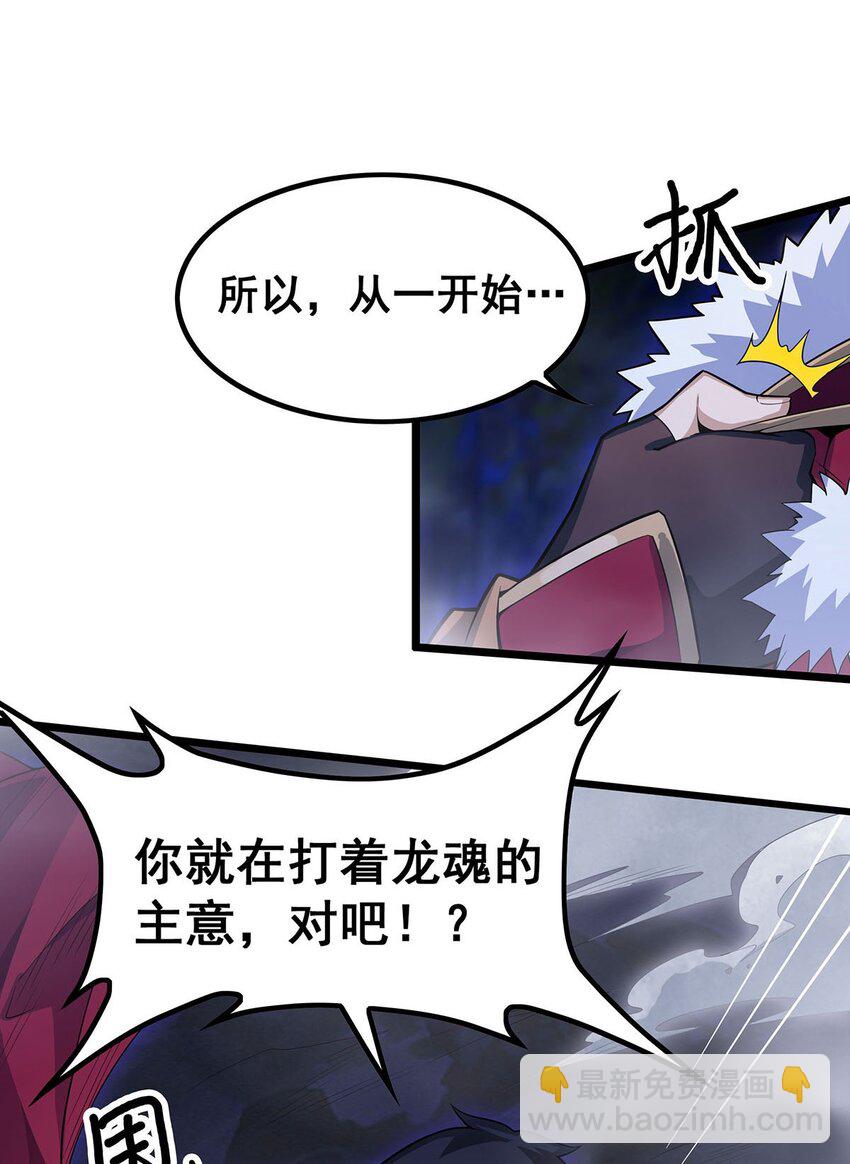 353 四千年的等待-第355话