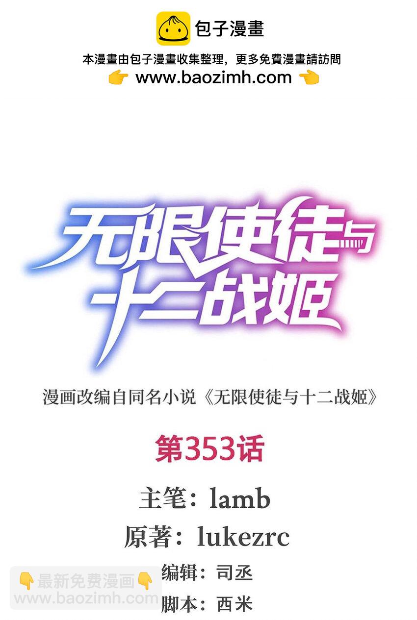 353 四千年的等待-第355话