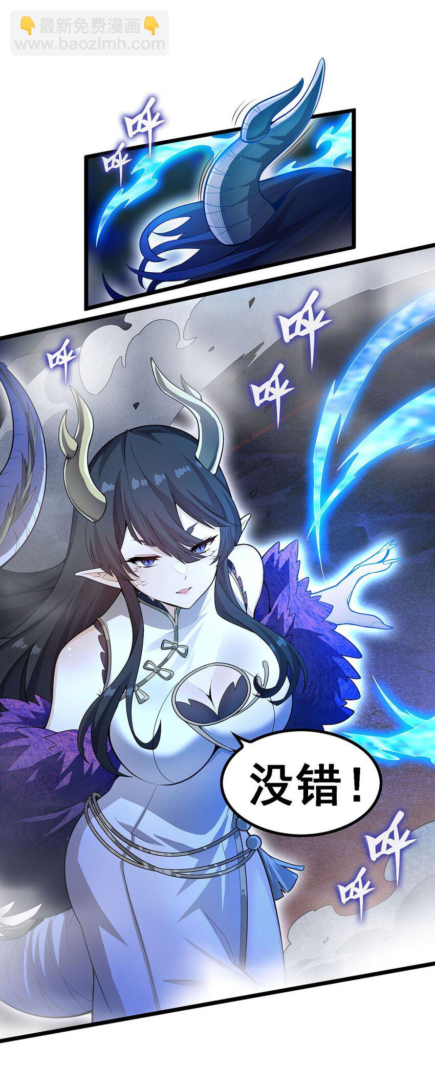 353 四千年的等待-第355话