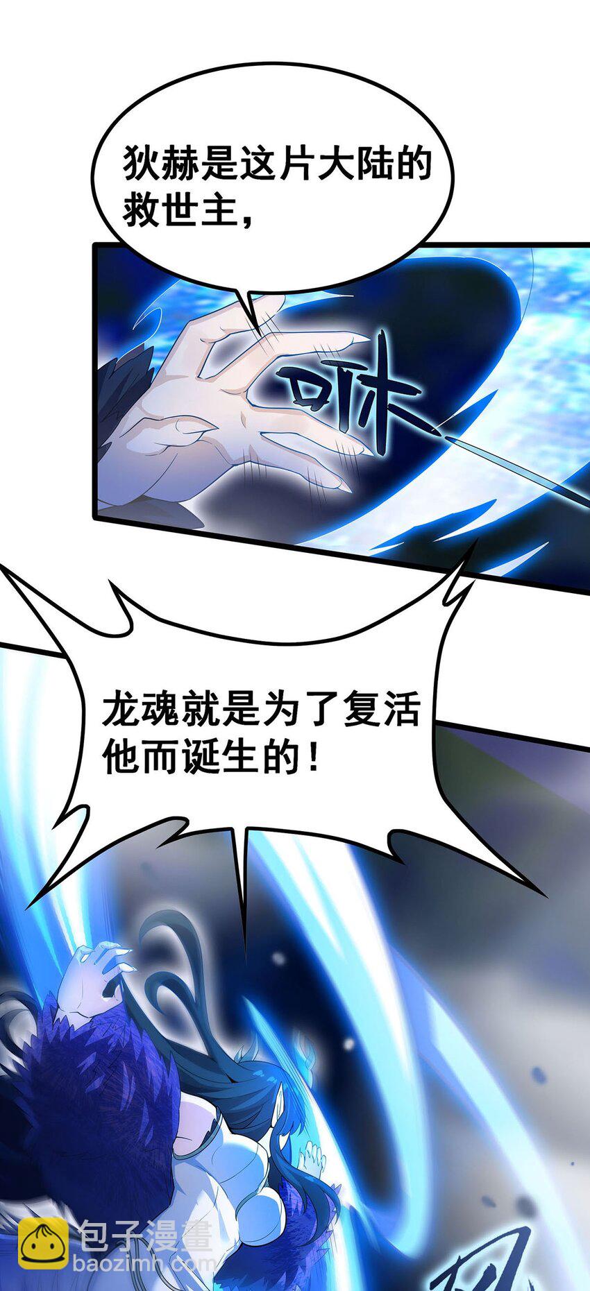 353 四千年的等待-第355话