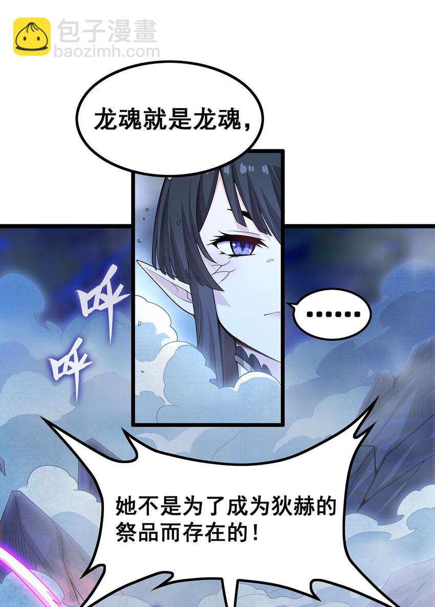 353 四千年的等待-第355话