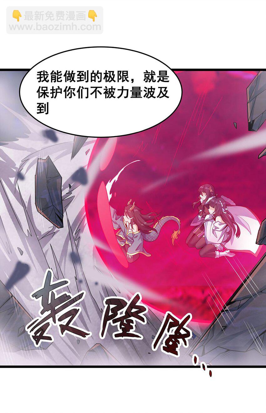 353 四千年的等待-第355话