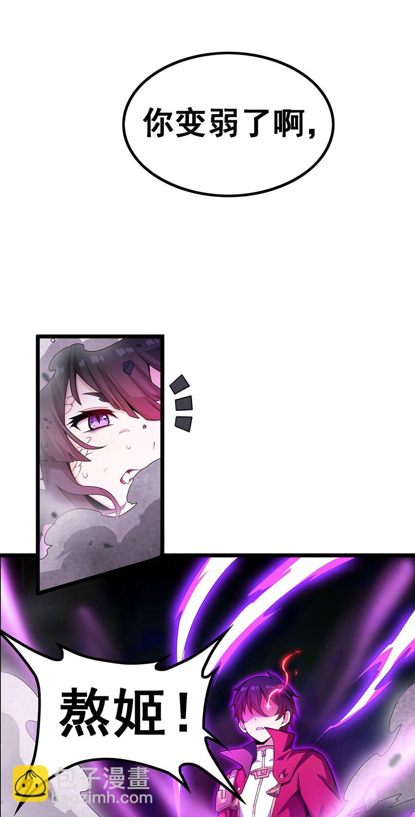 353 四千年的等待-第355话