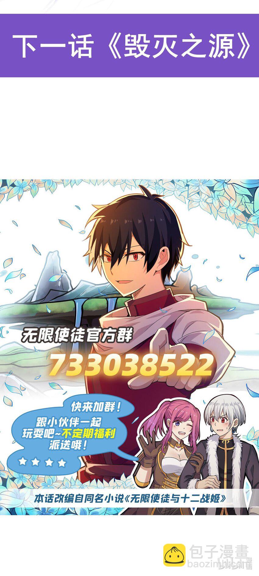 353 四千年的等待-第355话