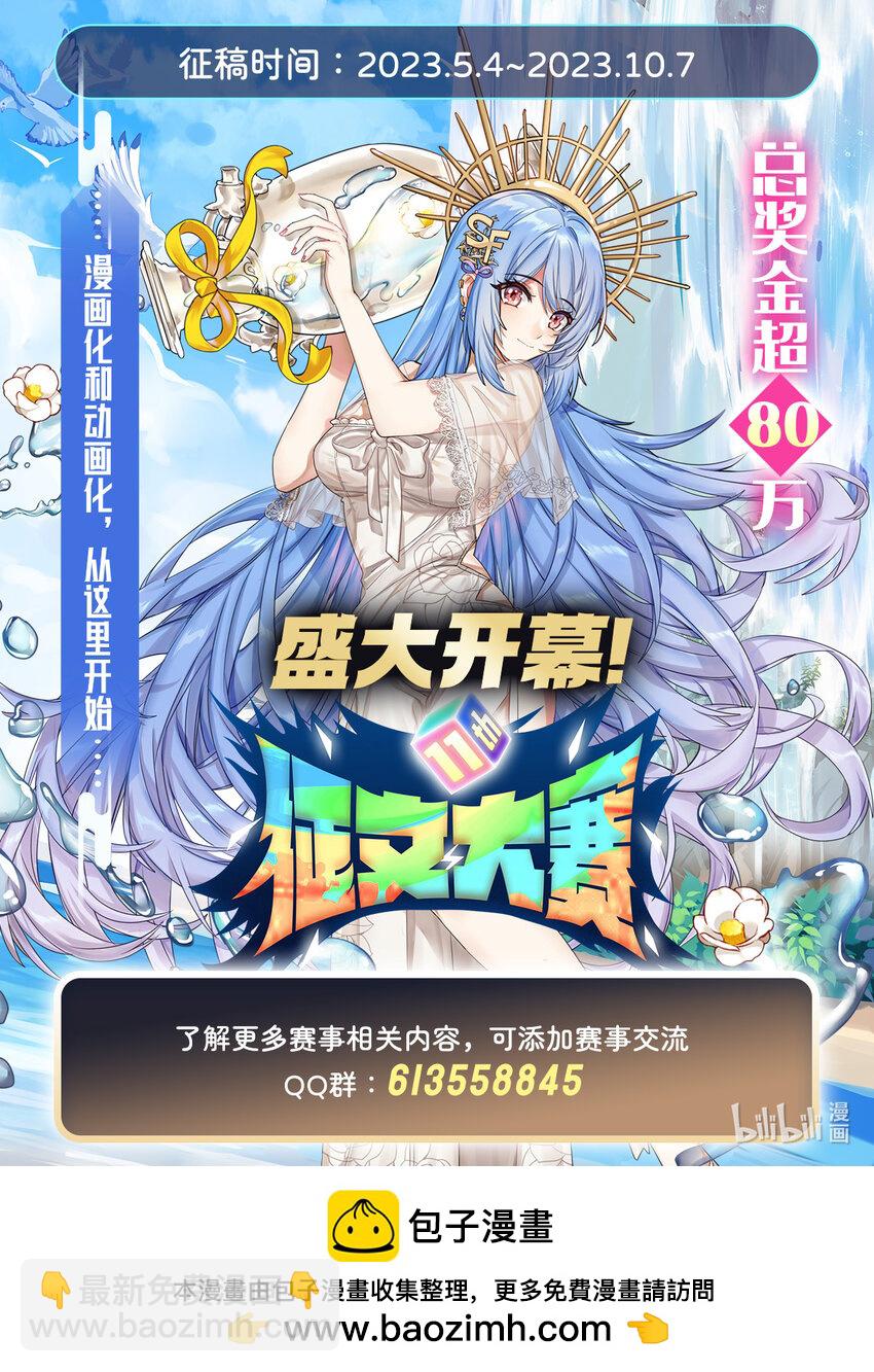 353 四千年的等待-第355话