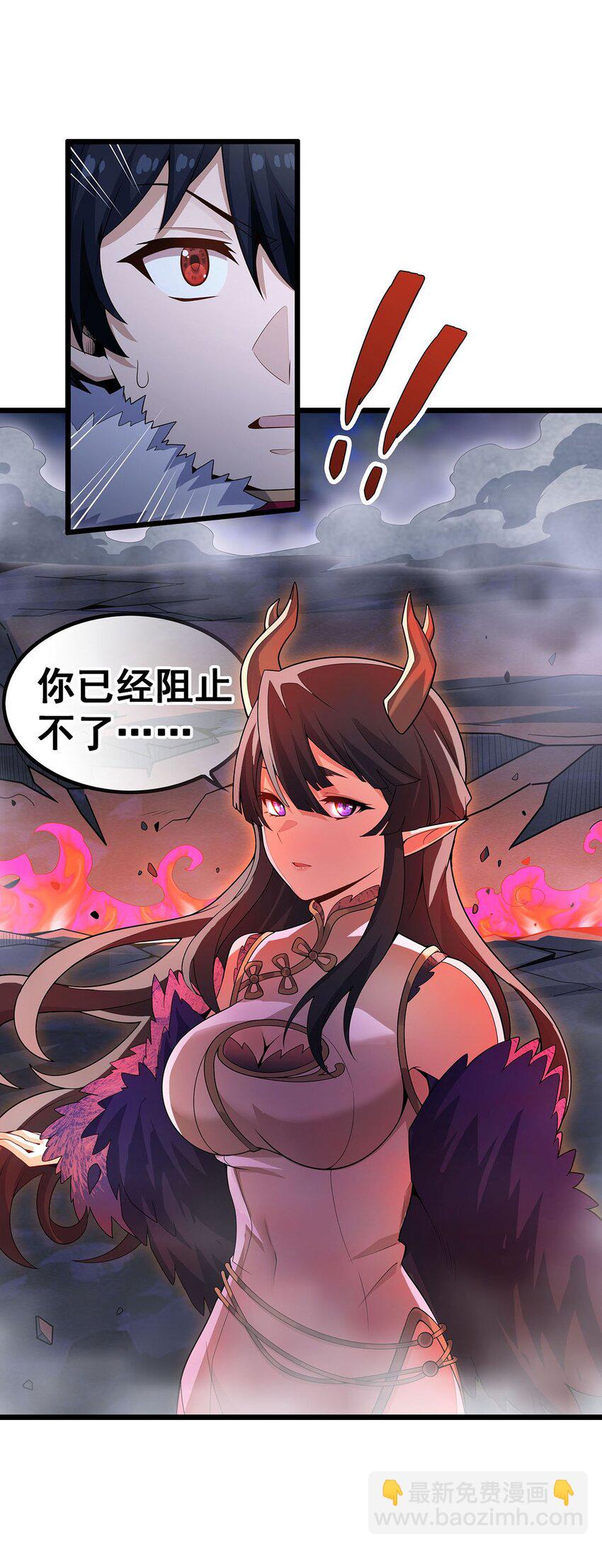 353 四千年的等待-第355话
