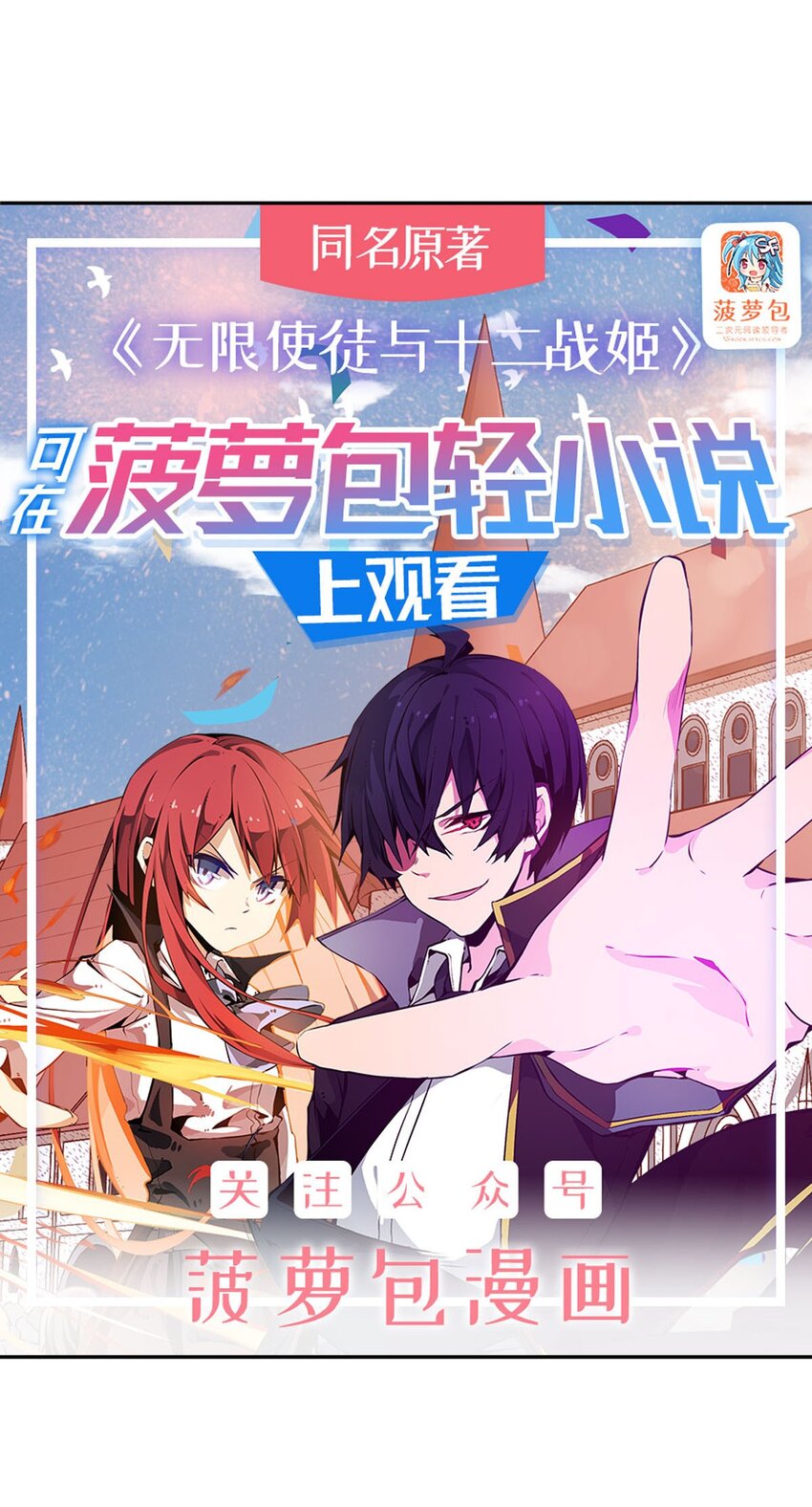 355 虚空怪物之卵-第357话