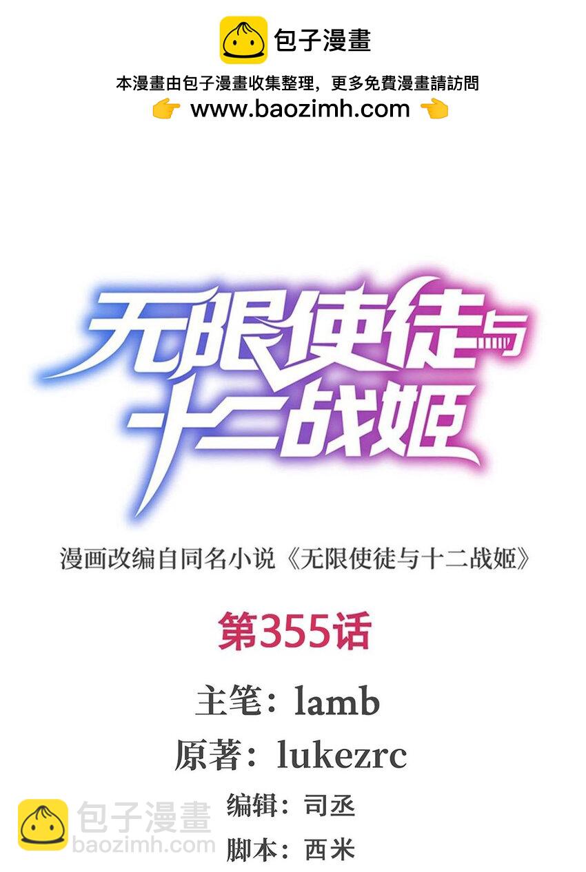 355 虚空怪物之卵-第357话