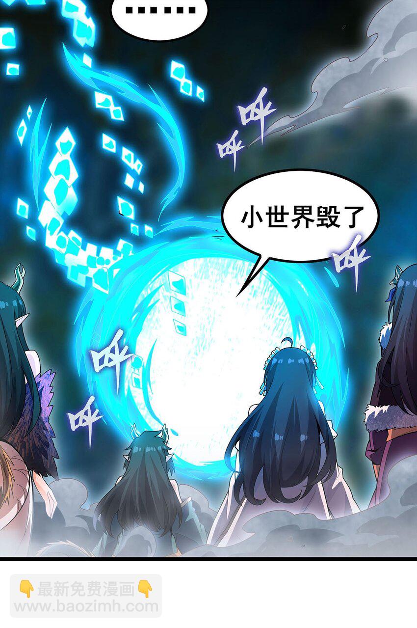 355 虚空怪物之卵-第357话