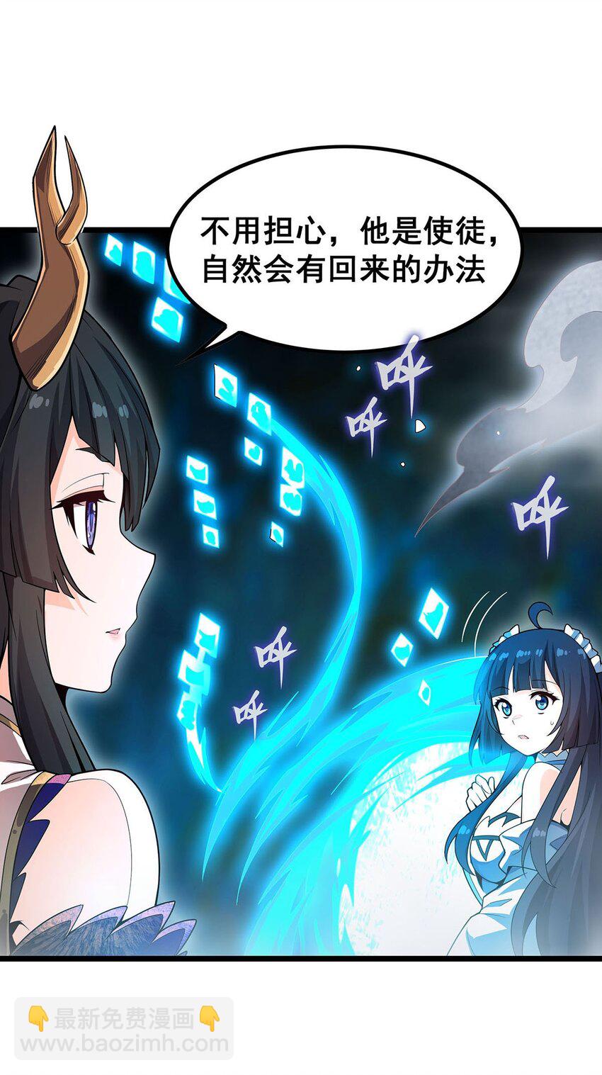 355 虚空怪物之卵-第357话