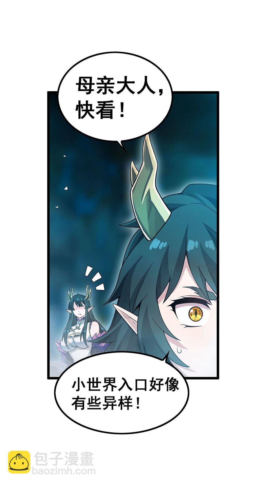 355 虚空怪物之卵-第357话