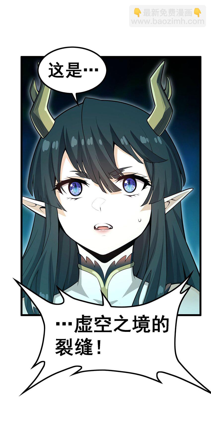 355 虚空怪物之卵-第357话