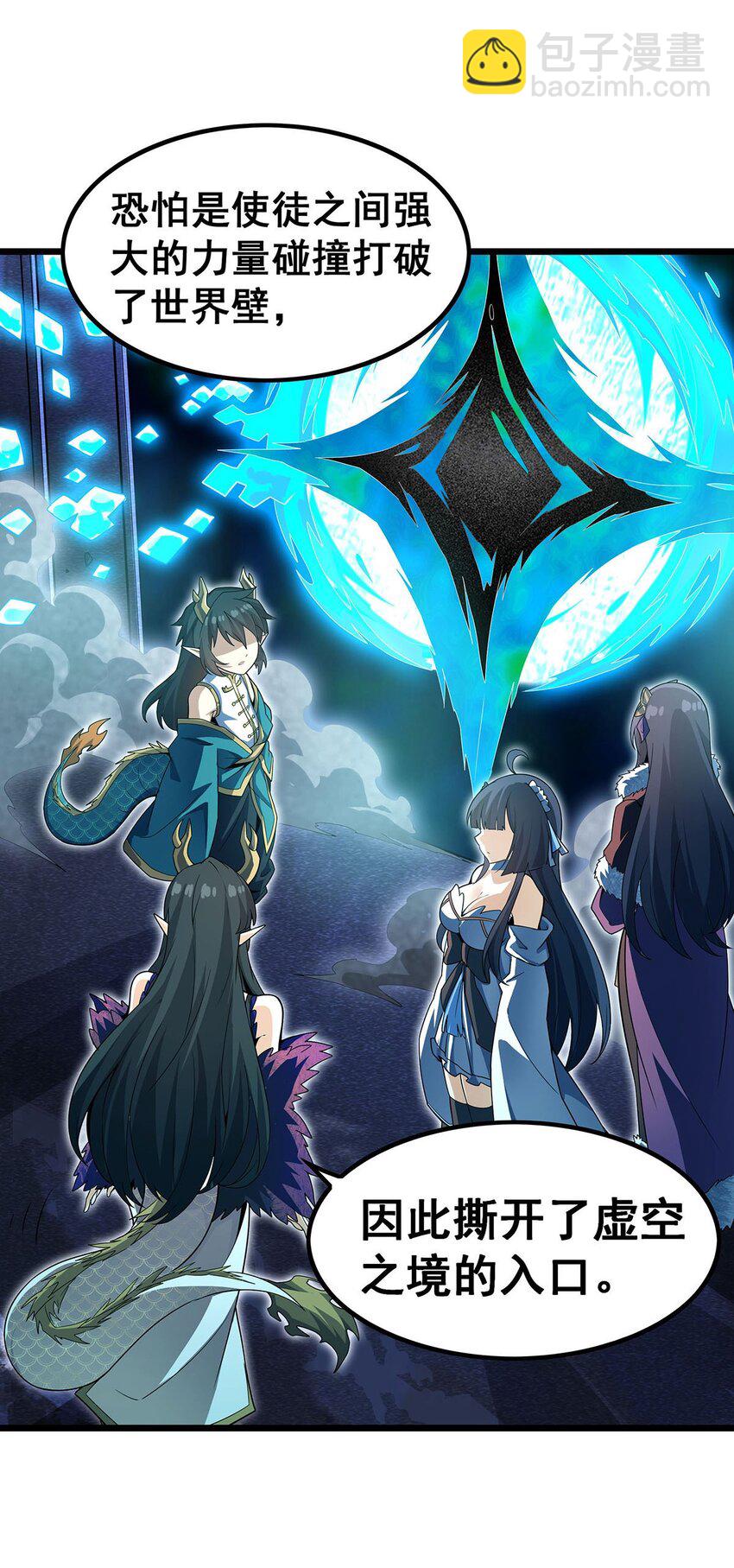 355 虚空怪物之卵-第357话
