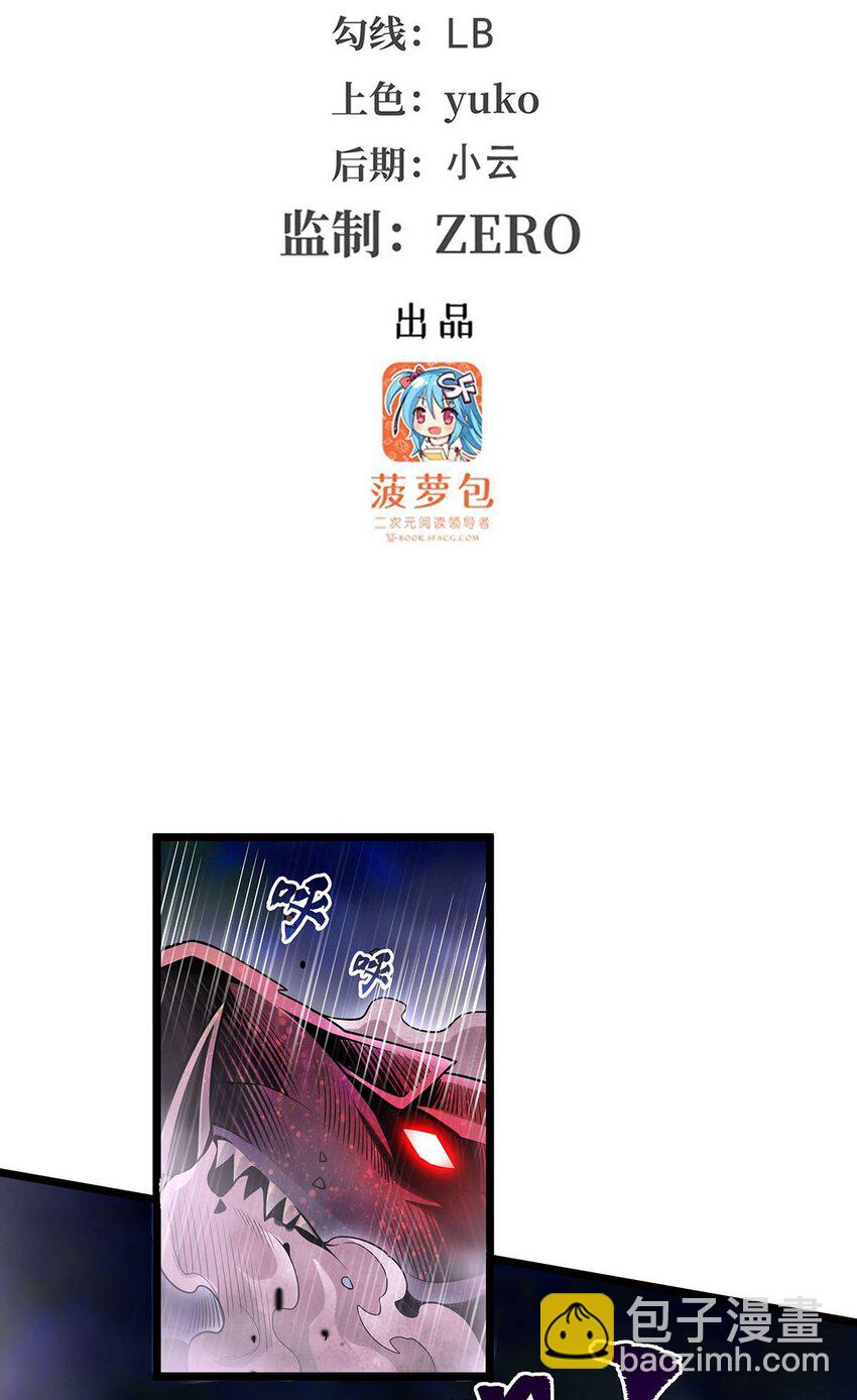 355 虚空怪物之卵-第357话