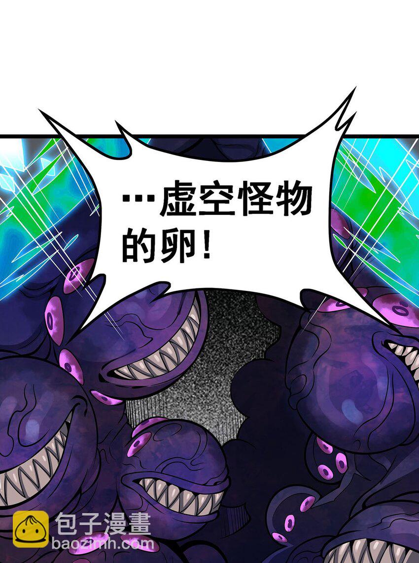 355 虚空怪物之卵-第357话