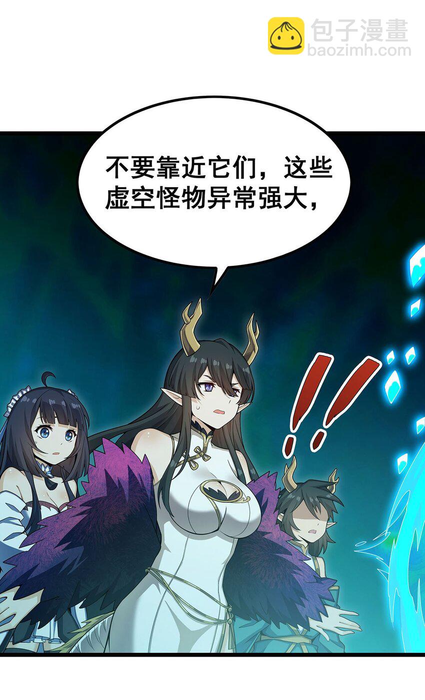 355 虚空怪物之卵-第357话