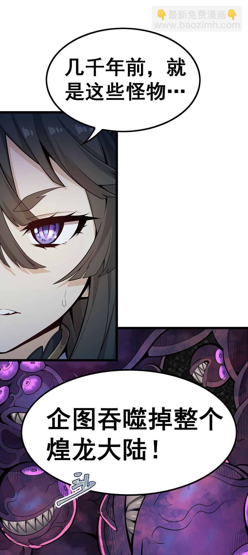 355 虚空怪物之卵-第357话