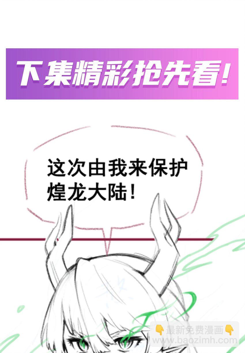 355 虚空怪物之卵-第357话