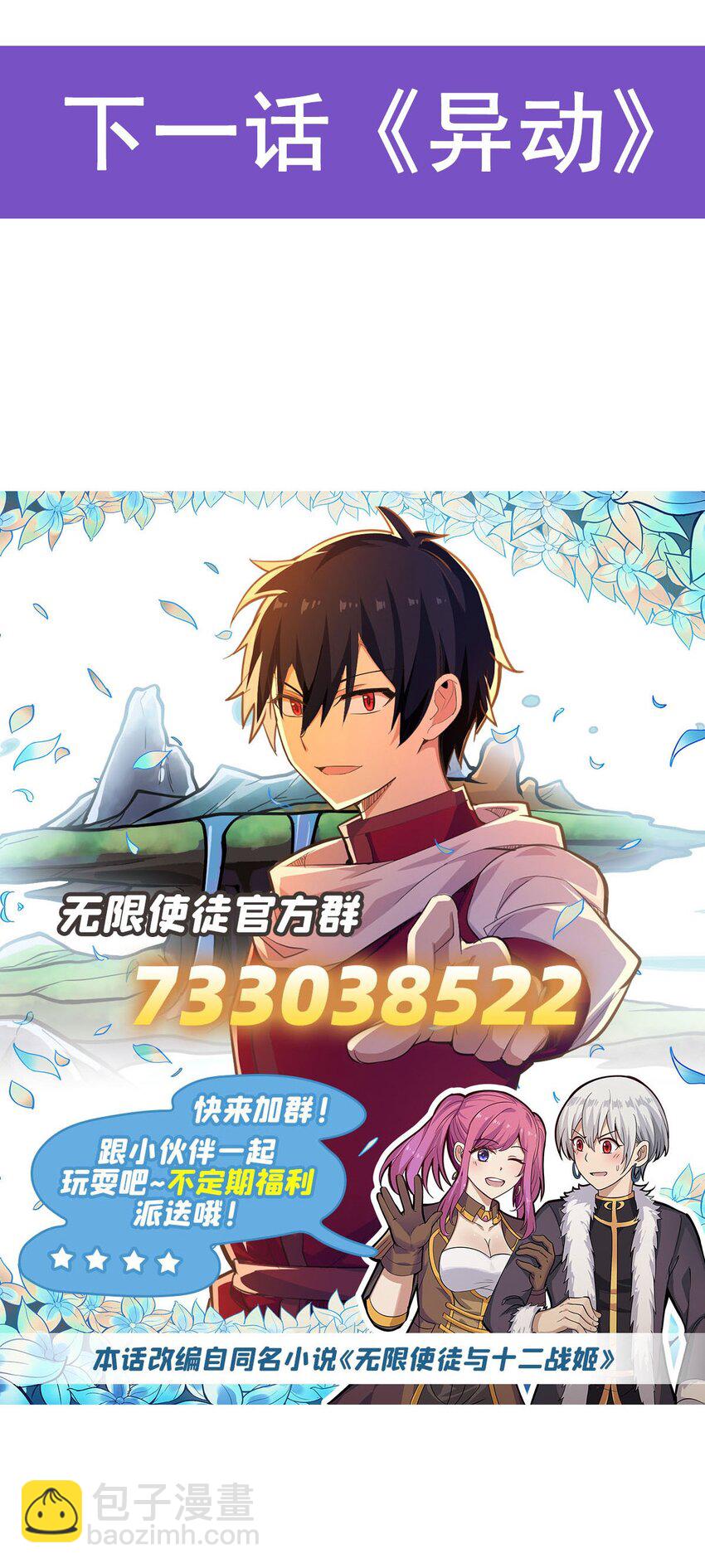 355 虚空怪物之卵-第357话