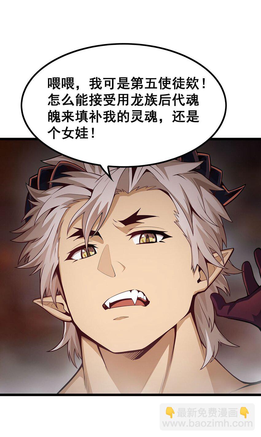 357 风之皓龙-第359话