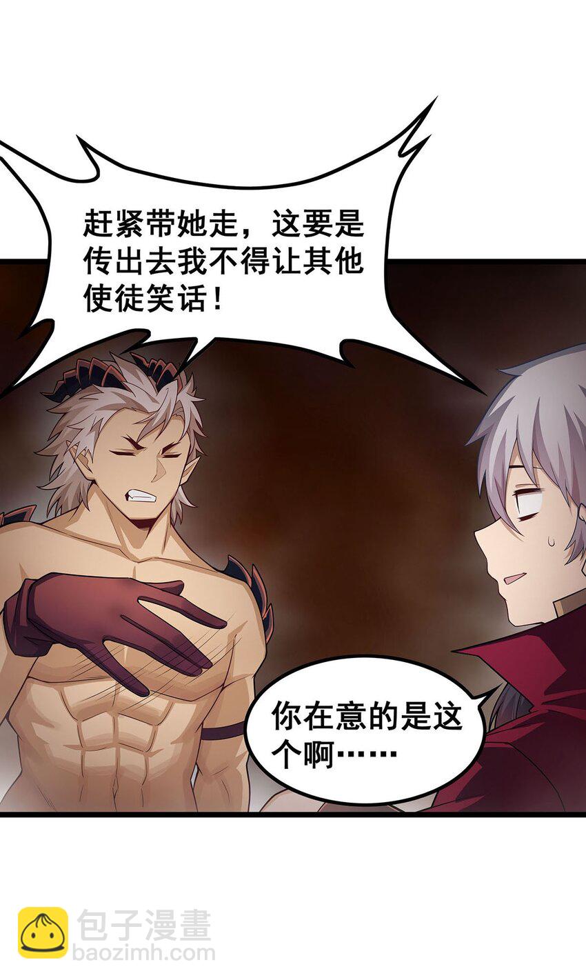 357 风之皓龙-第359话