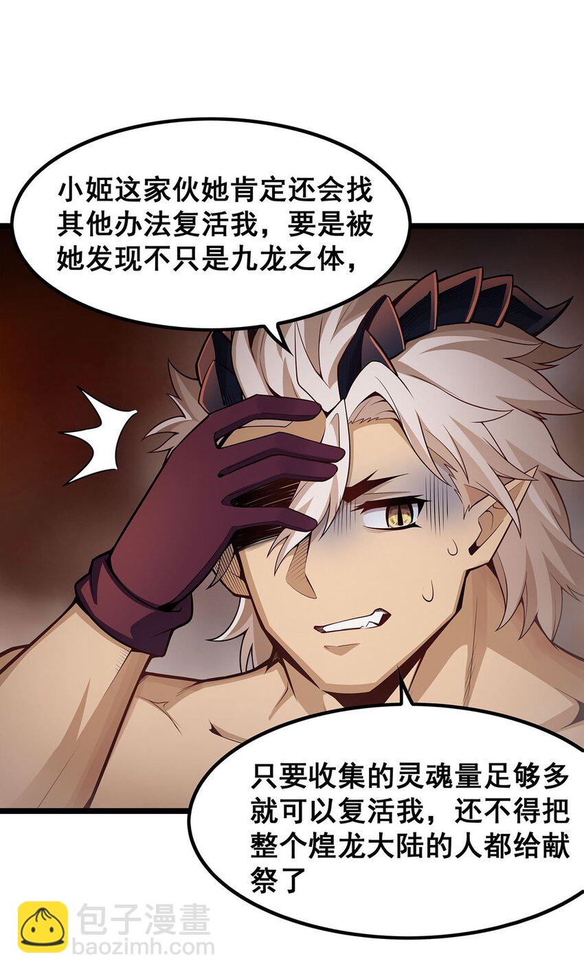 357 风之皓龙-第359话