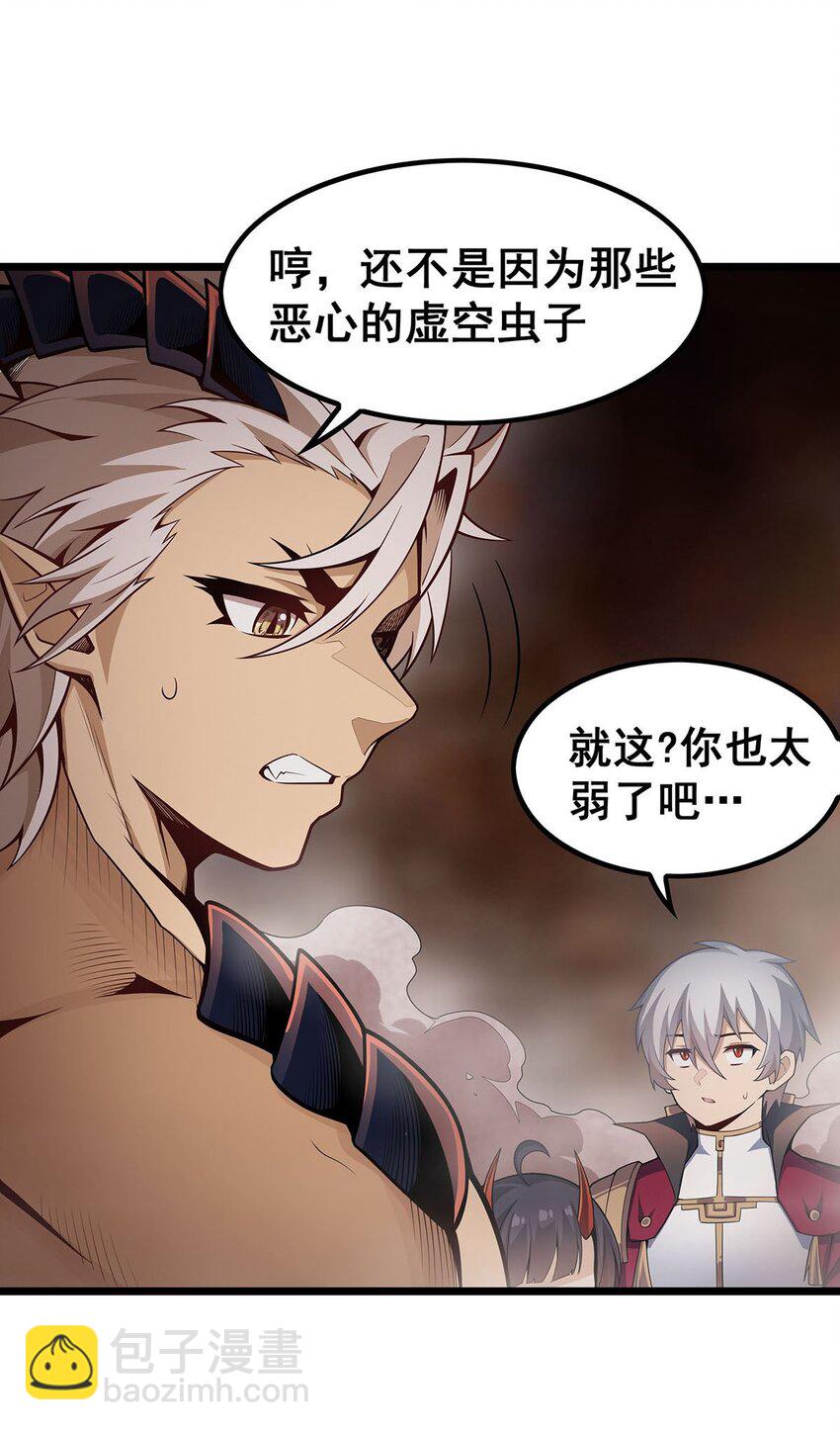 357 风之皓龙-第359话