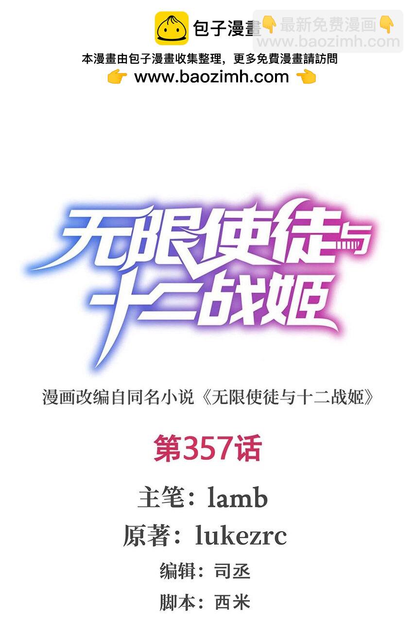 357 风之皓龙-第359话