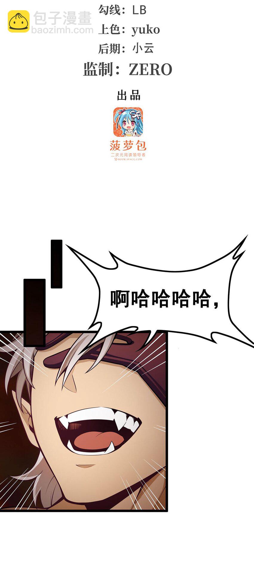 357 风之皓龙-第359话