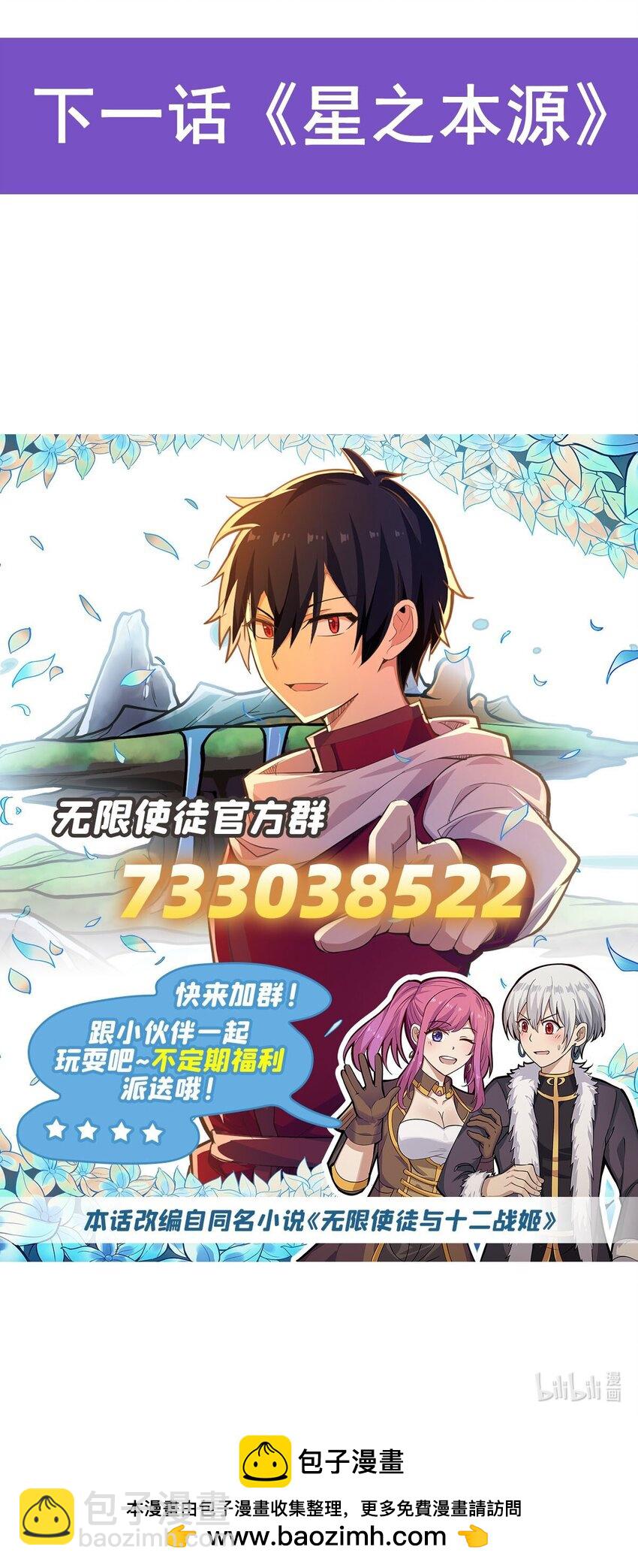 357 风之皓龙-第359话