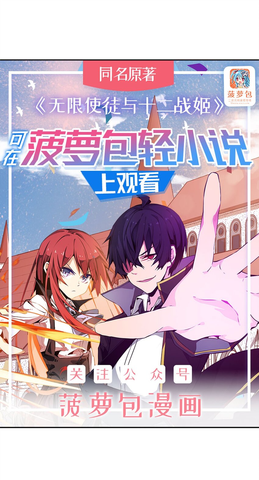 359 胡搅蛮缠-第361话