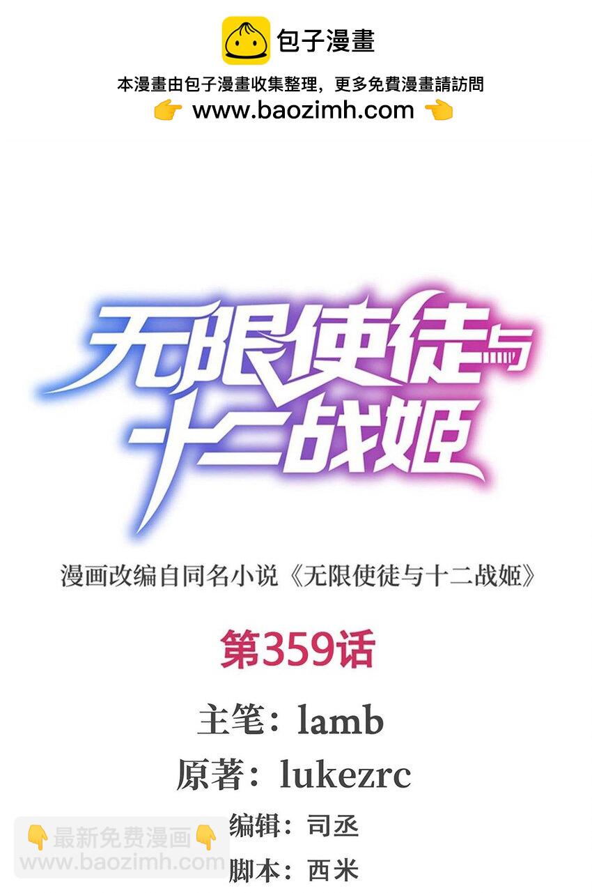 359 胡搅蛮缠-第361话