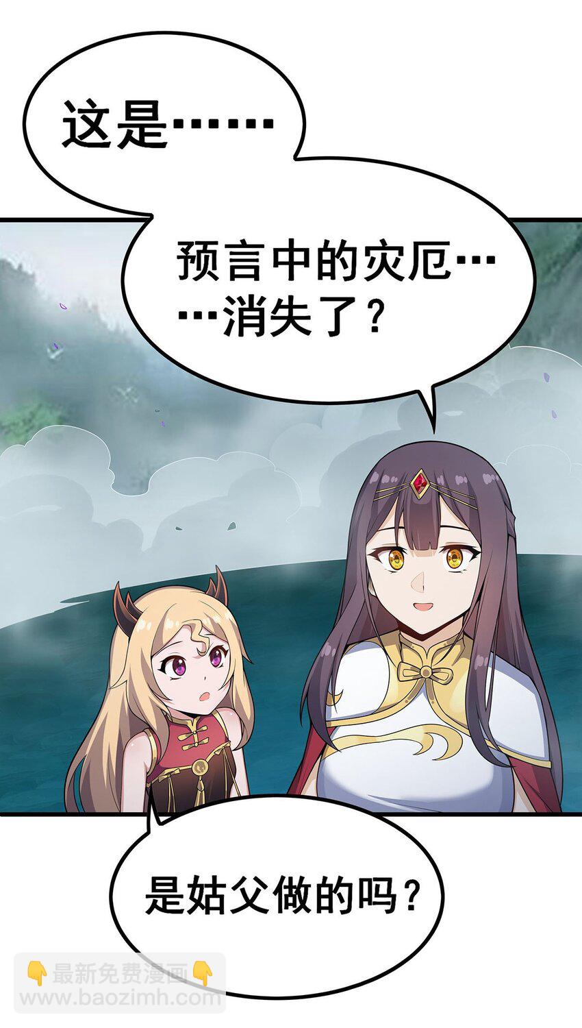 359 胡搅蛮缠-第361话
