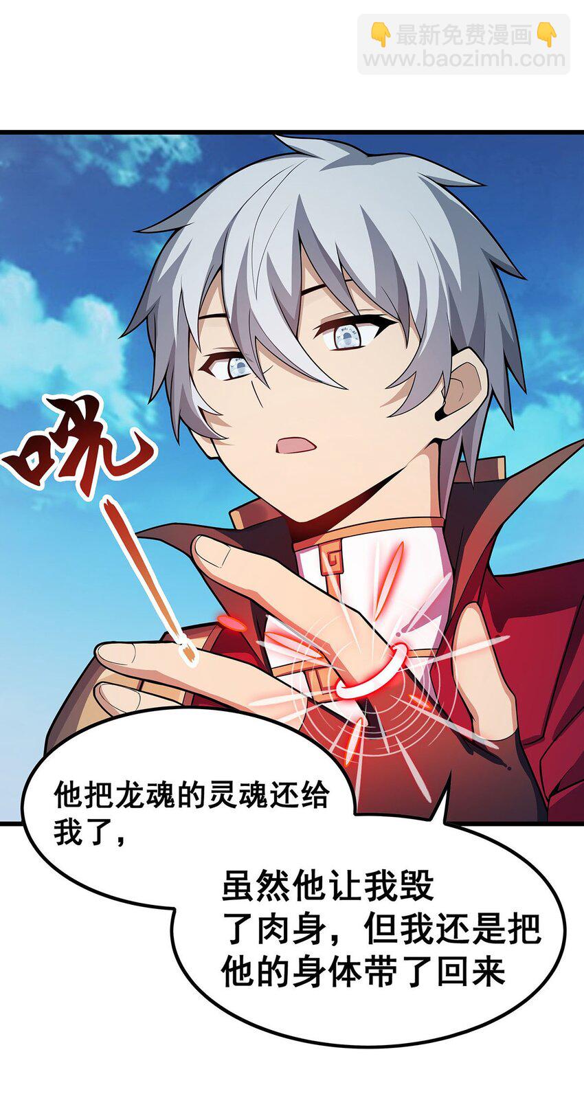 359 胡搅蛮缠-第361话