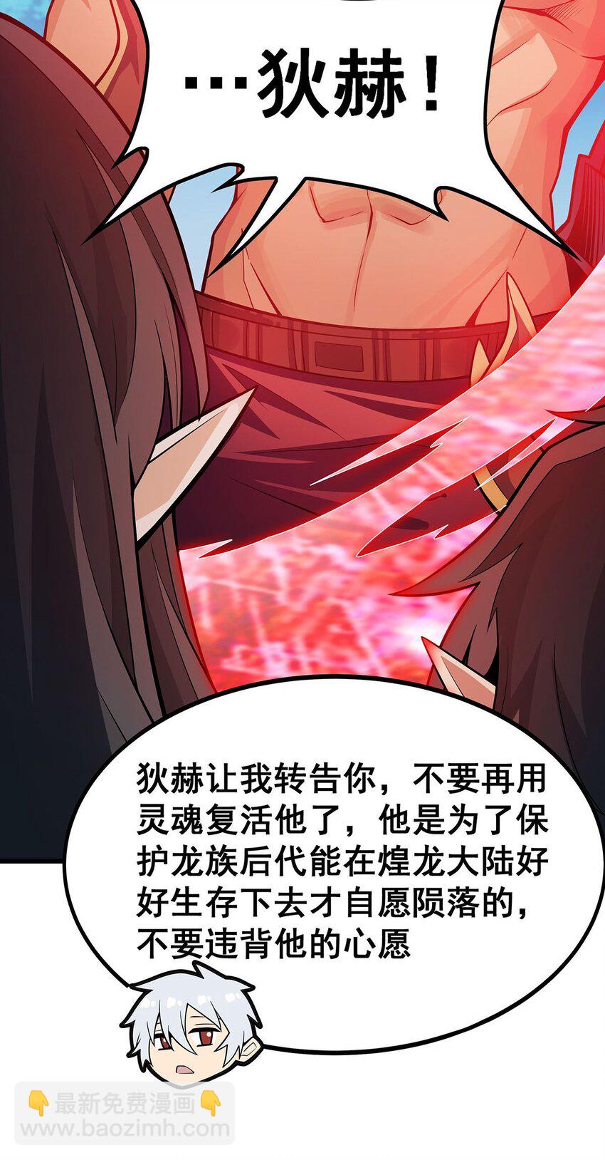 359 胡搅蛮缠-第361话