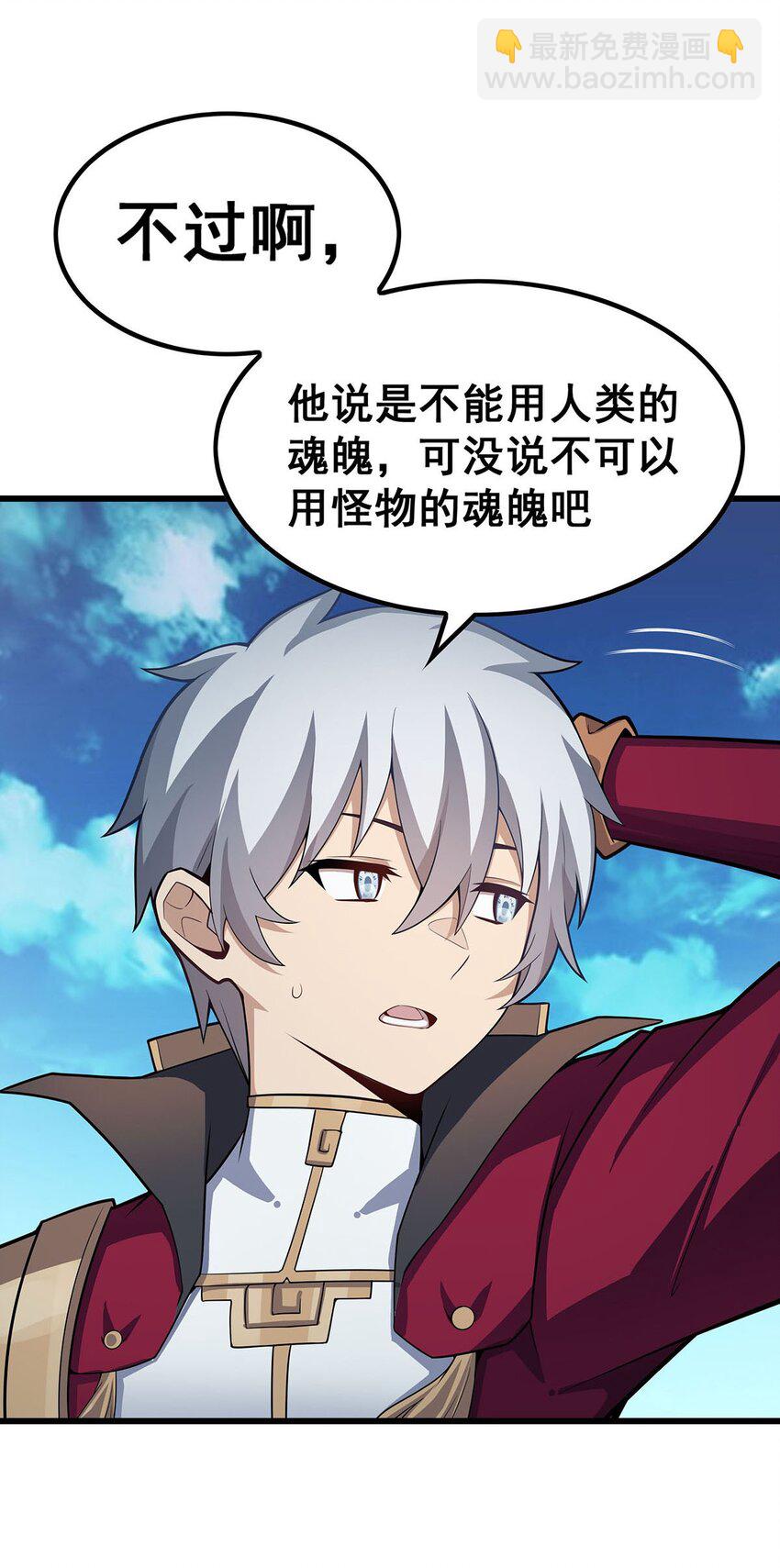 359 胡搅蛮缠-第361话