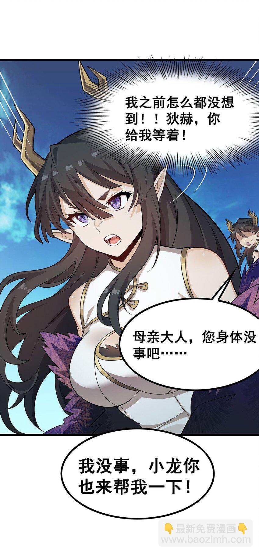359 胡搅蛮缠-第361话