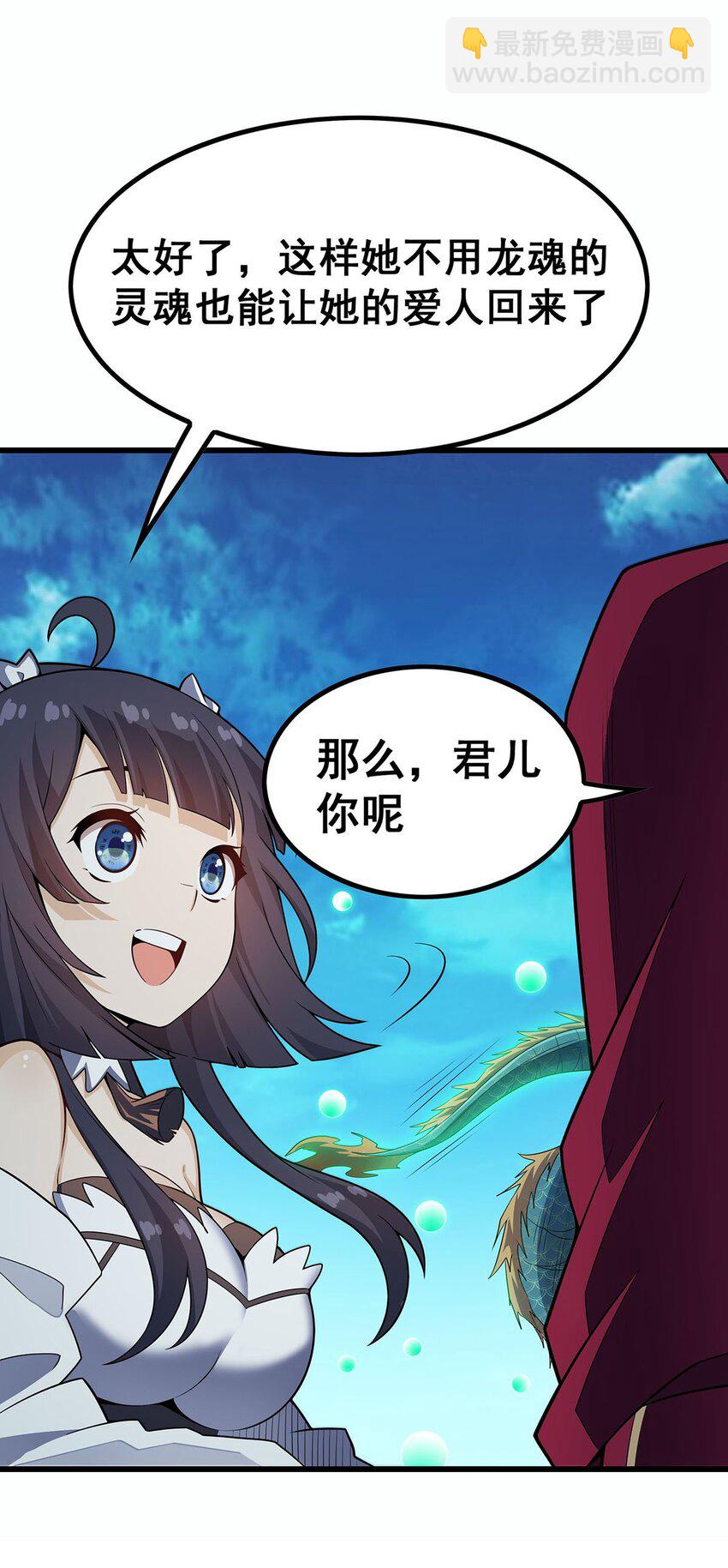 359 胡搅蛮缠-第361话