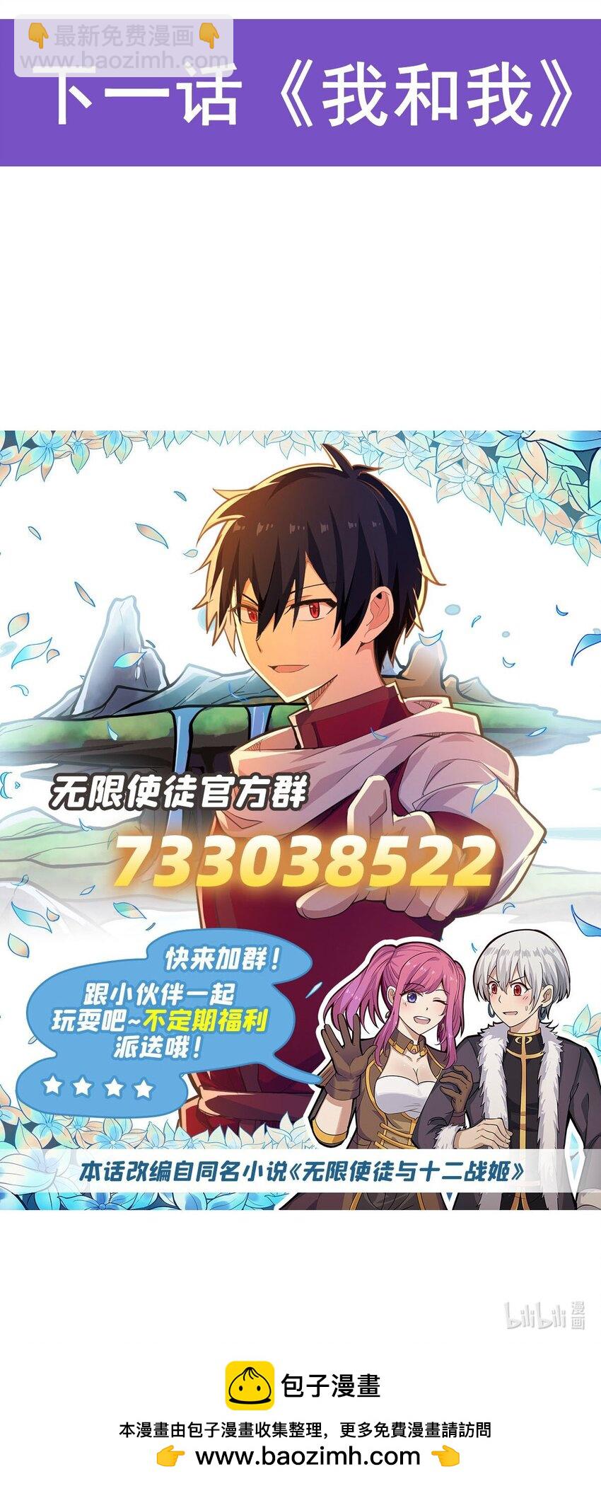 359 胡搅蛮缠-第361话