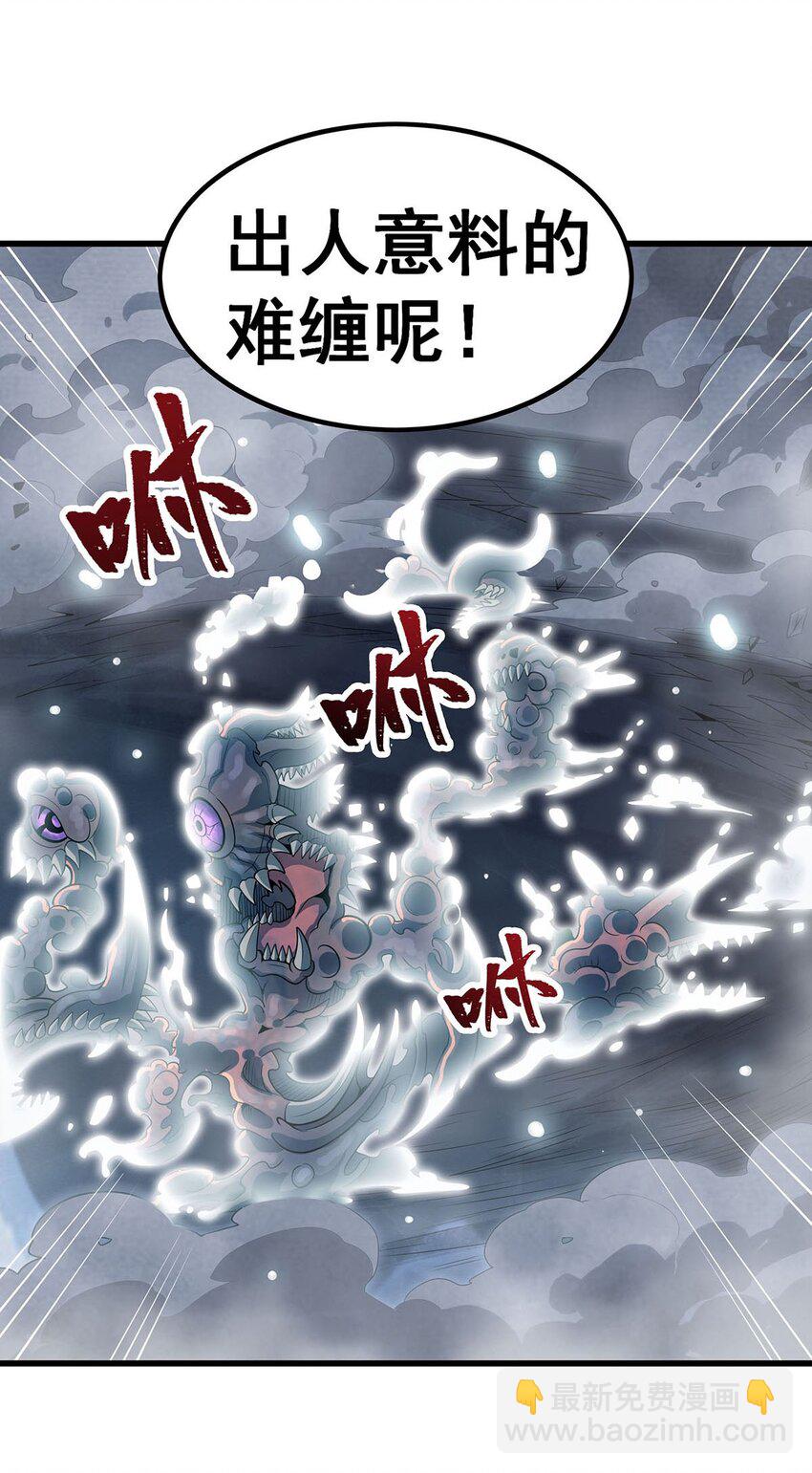 359 胡搅蛮缠-第361话