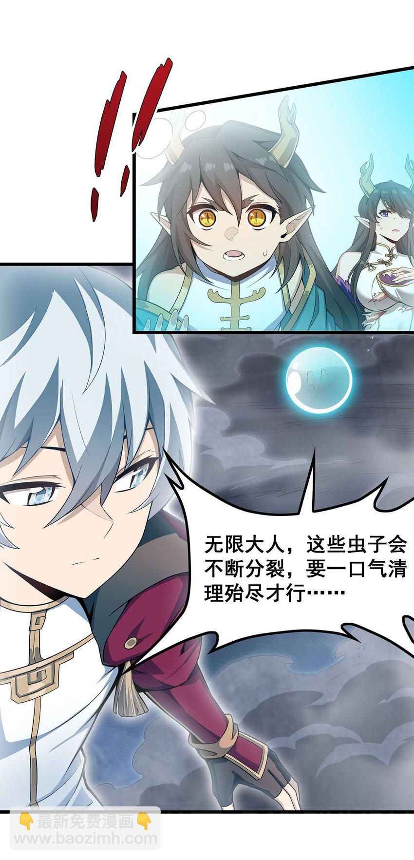 359 胡搅蛮缠-第361话